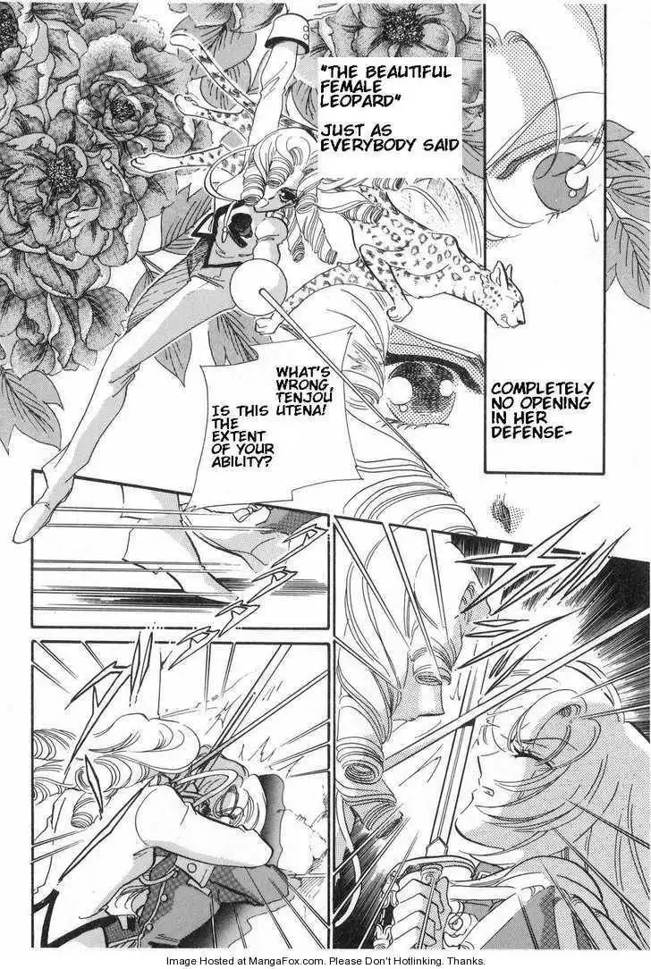 Shoujo Kakumei Utena Chapter 12 4